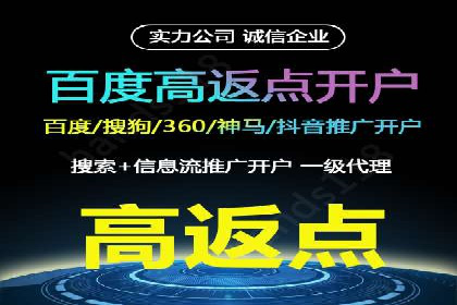 信息流开户返点攻略：揭秘高返点技巧