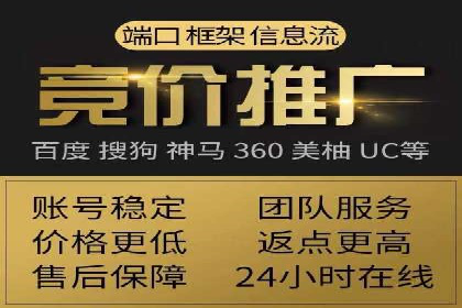 信息流开户返点实战：案例分享如何赚取更多返利